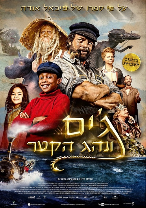 פוסטר